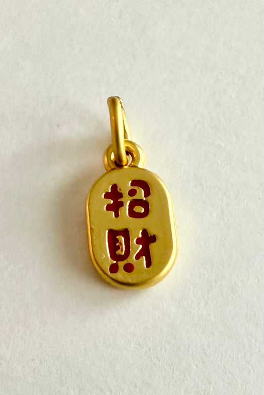 Na Fu (Luck) Charm